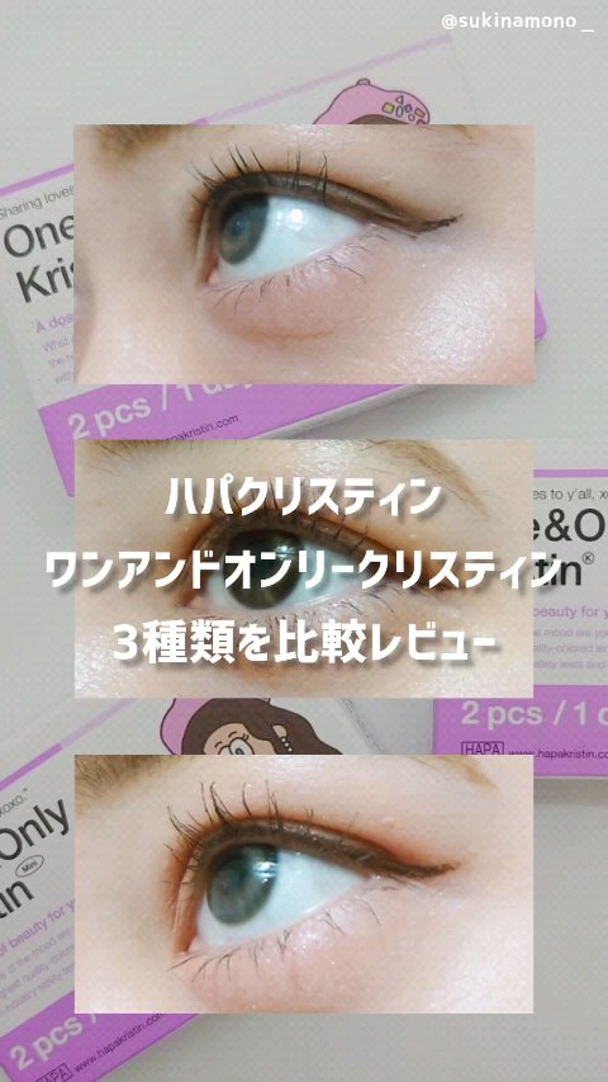 One & Only Kristin/Hapa kristin/カラーコンタクトレンズの人気ショート動画