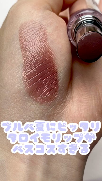 ボンディンググロウリップスティック/Laka/口紅の人気ショート動画