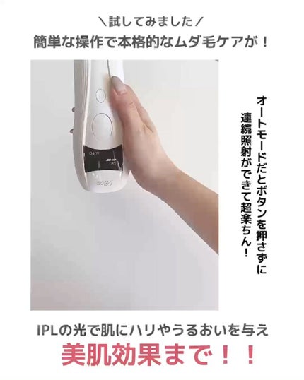 リファ ビューテックエピ/ReFa/家庭用脱毛器を使ったクチコミ(3枚目)