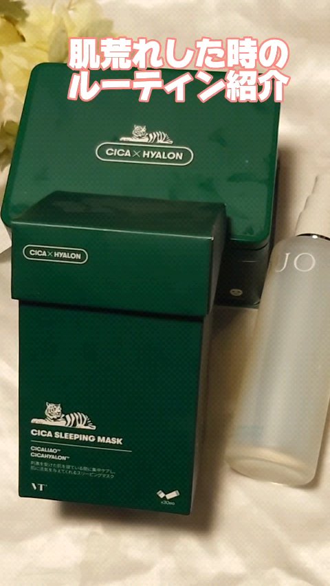 CICA デイリースージングマスク/VT/シートマスク・パックを使ったクチコミ（1枚目）