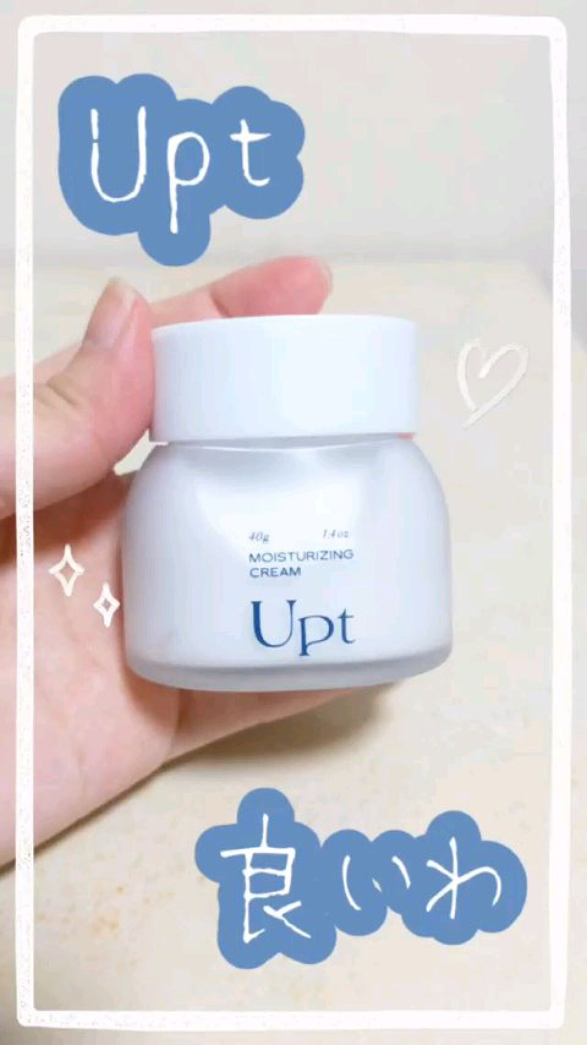 モイスチャライジングクリーム/Upt/フェイスクリームを使ったクチコミ（1枚目）