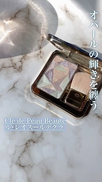 ル・レオスールデクラ /クレ・ド・ポー ボーテ/パウダーハイライトの人気ショート動画