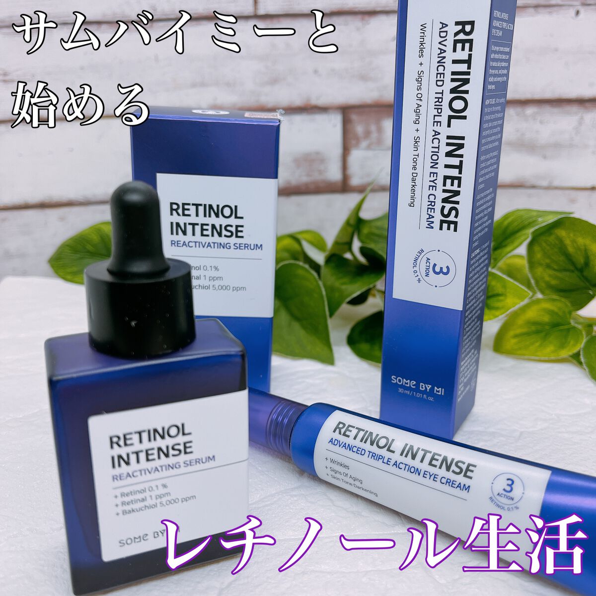 レチノールインテンシブ アドバンスドトリプルアクションアイクリーム/SOME BY MI/アイケア・アイクリームの人気ショート動画