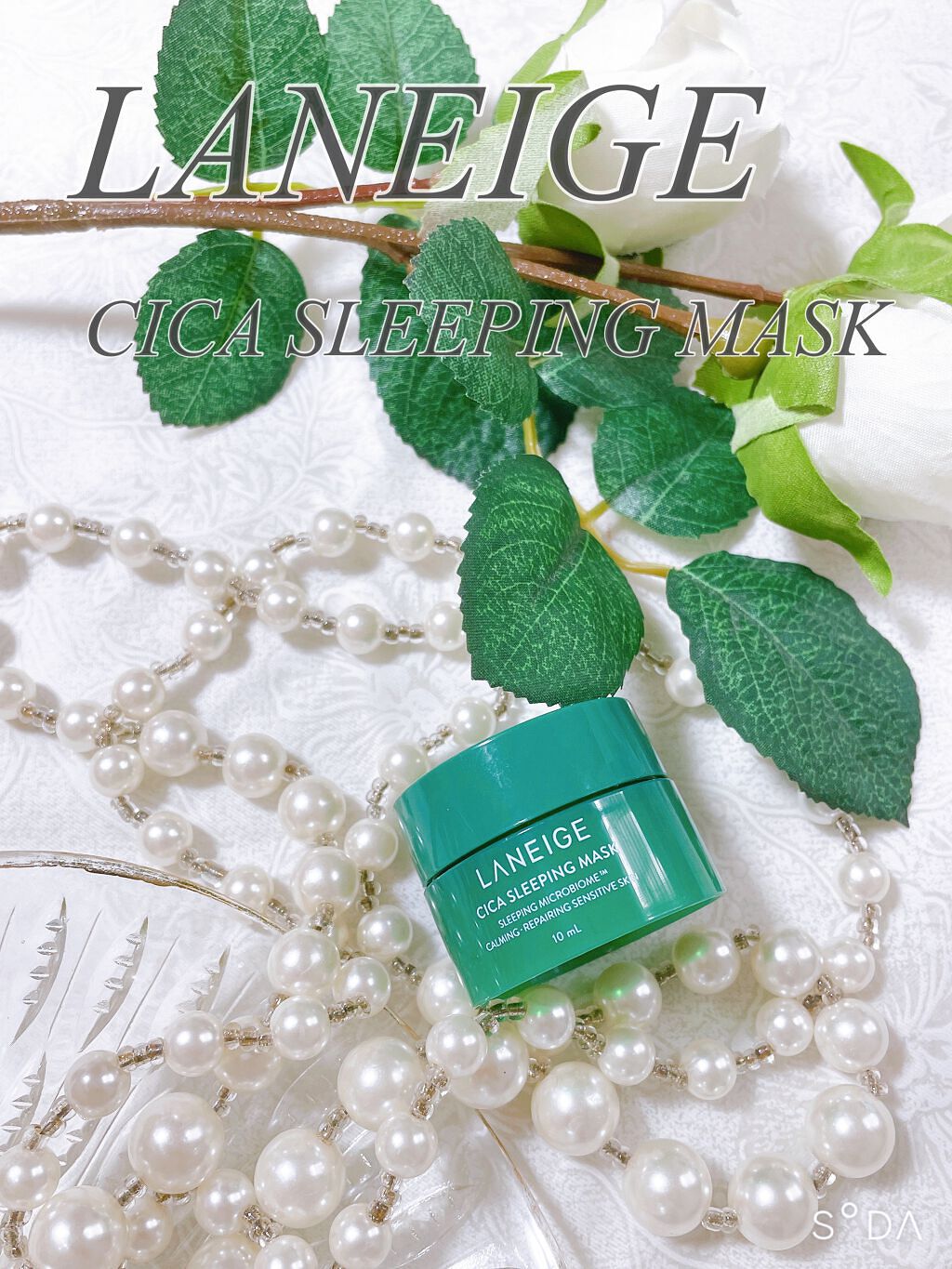 シカスリーピングマスク/LANEIGE/フェイスクリームを使ったクチコミ（1枚目）