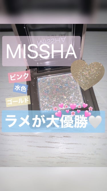 グリッタープリズム シャドウ/MISSHA/シングルアイシャドウを使ったクチコミ（1枚目）