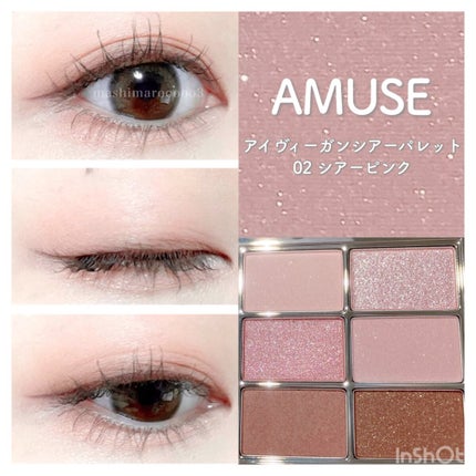 アイ ヴィーガン シアーパレット/AMUSE/アイシャドウパレットの人気ショート動画