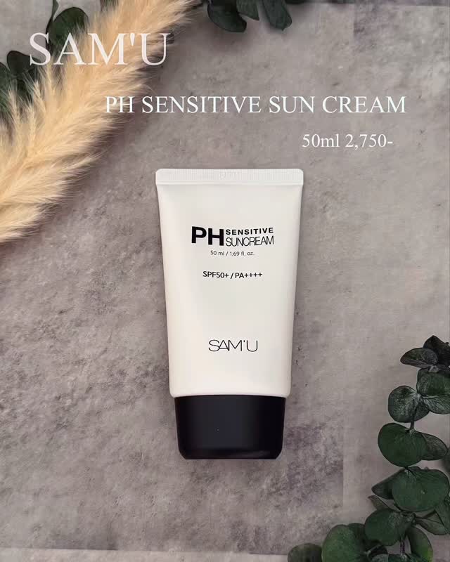 サミュ PHセンシティブサンクリーム/SAM'U/日焼け止めクリームの人気ショート動画