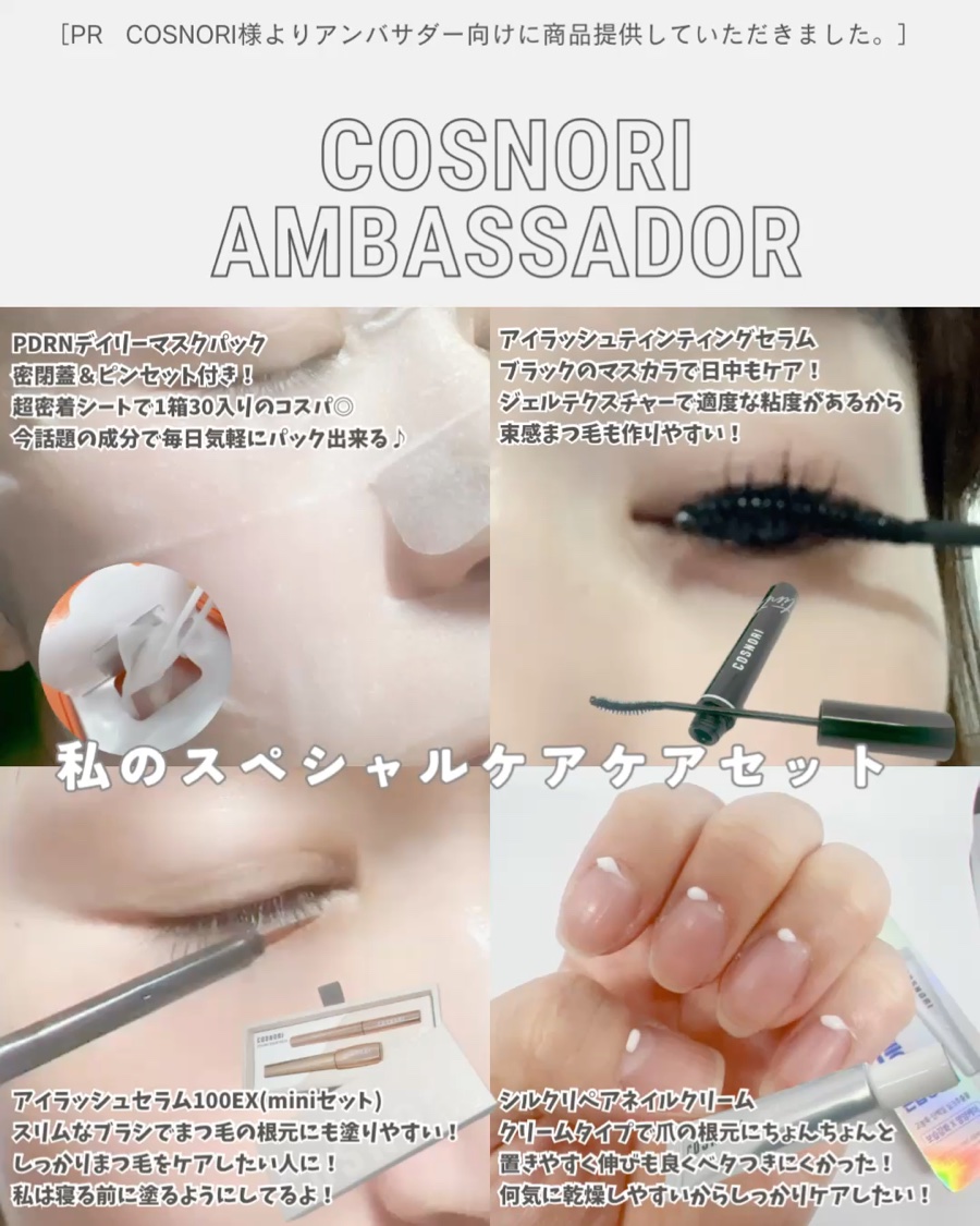 シルクリペアネイルクリーム/COSNORI/ネイルオイル・トリートメントを使ったクチコミ（2枚目）