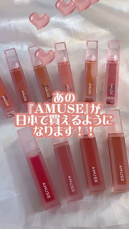 デューティント/AMUSE/リップティントの人気ショート動画