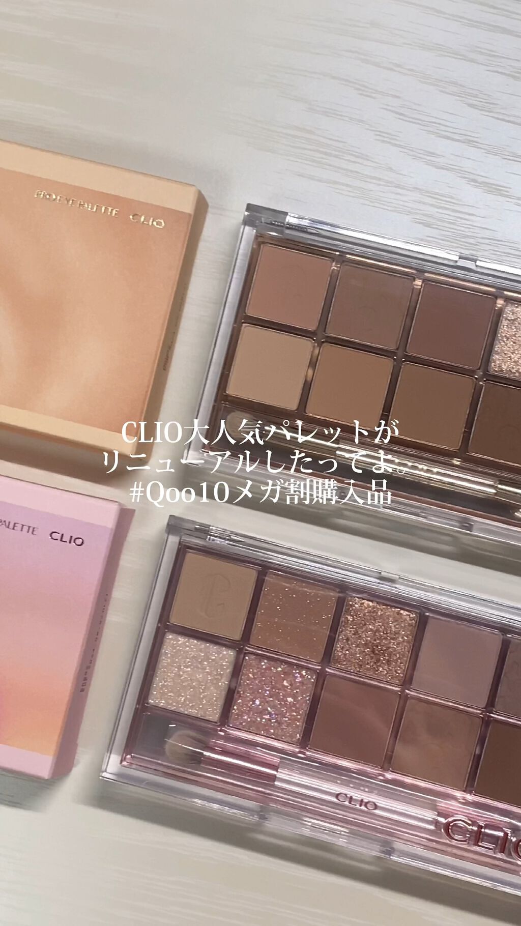 プロ アイ パレット/CLIO/アイシャドウパレットを使ったクチコミ（1枚目）