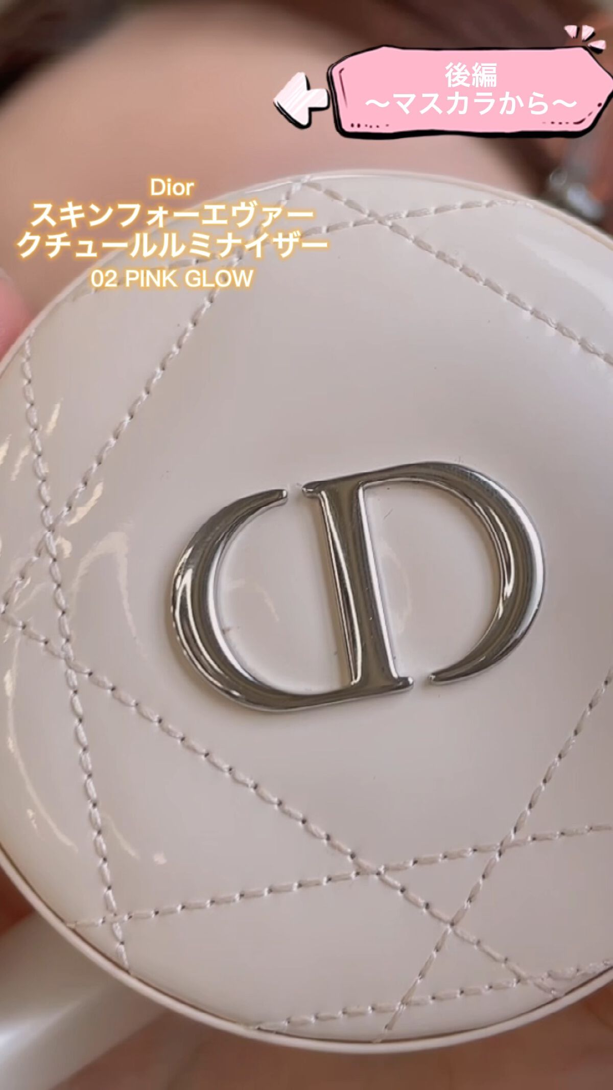 リキッドライナー/DASODA/リキッドアイライナーの動画クチコミ4つ目