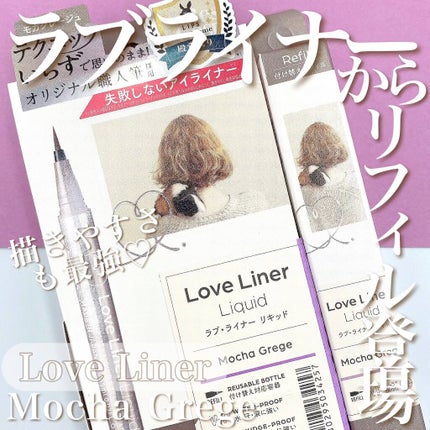 リキッドアイライナーR4/ラブ・ライナー/リキッドアイライナーの人気ショート動画