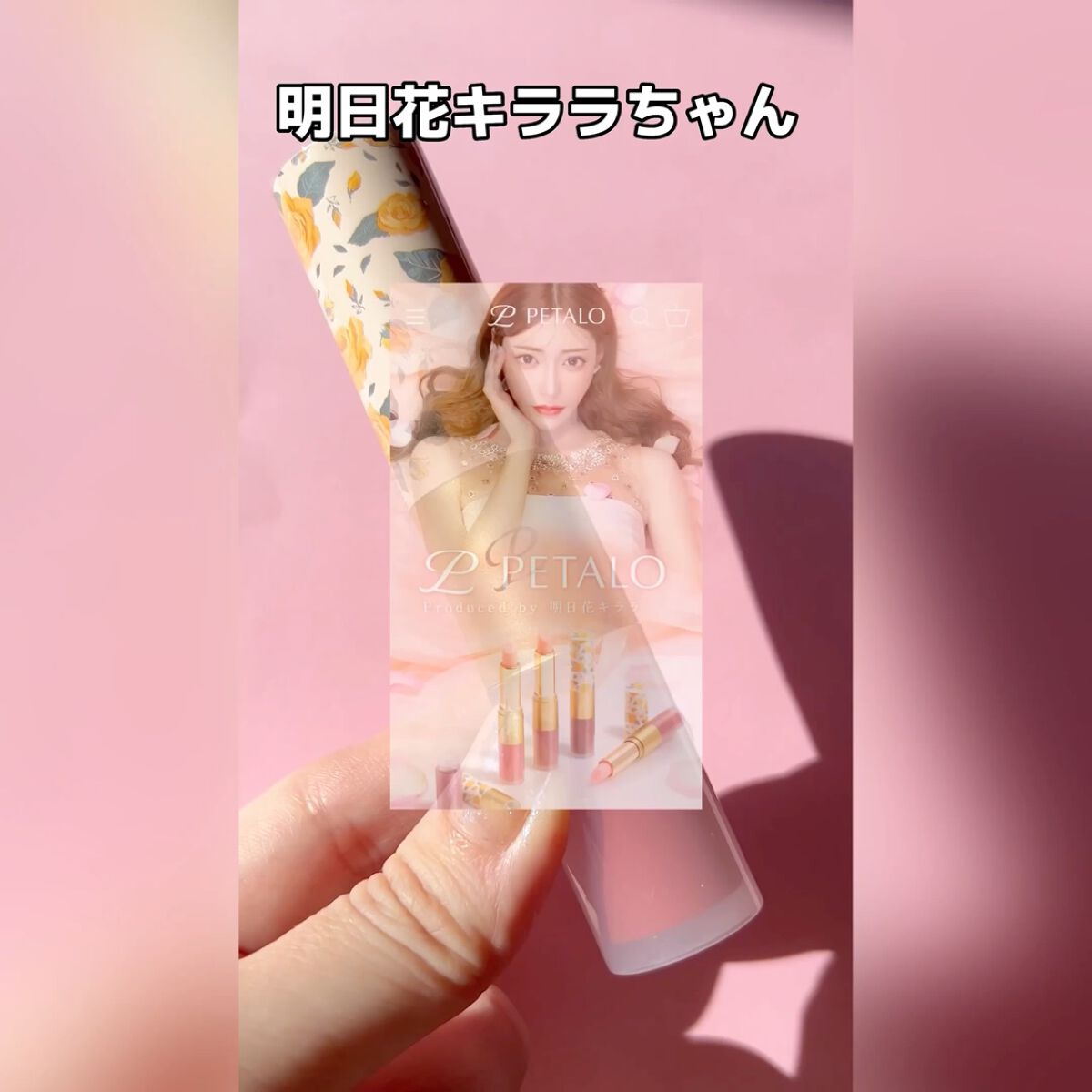 2イン1 シフォンティントバーム/PETALO/リップティントの動画クチコミ3つ目