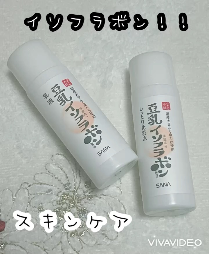 乳液 ＮＣ/なめらか本舗/乳液の人気ショート動画