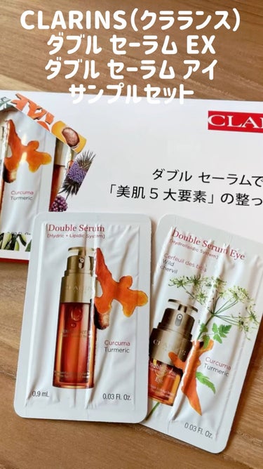 ダブル セーラム アイ/CLARINS/アイケア・アイクリームを使ったクチコミ（1枚目）