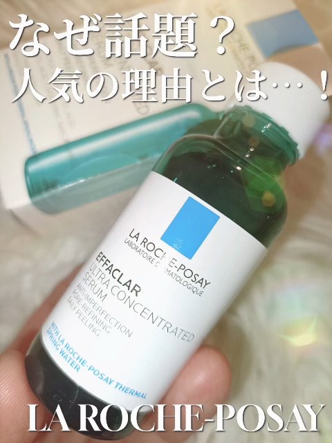 




ラ ロッシュ ポゼ 🤍💎
エファクラ ピールケア セラム


なぜ話題？✨人気のポイント まとめてみた✍🏻🌫️

✔ 角質ケアで肌をスッキリ整える
毛穴のザラつきやごわつきの原因になる “古い角質” にアプローチして、肌表