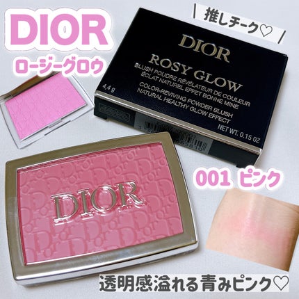 ロージー グロウ 001 ピンク / Dior(ディオール) | LIPS ロージー グロウ 001 ピンク / Dior(ディオール) | LIPS