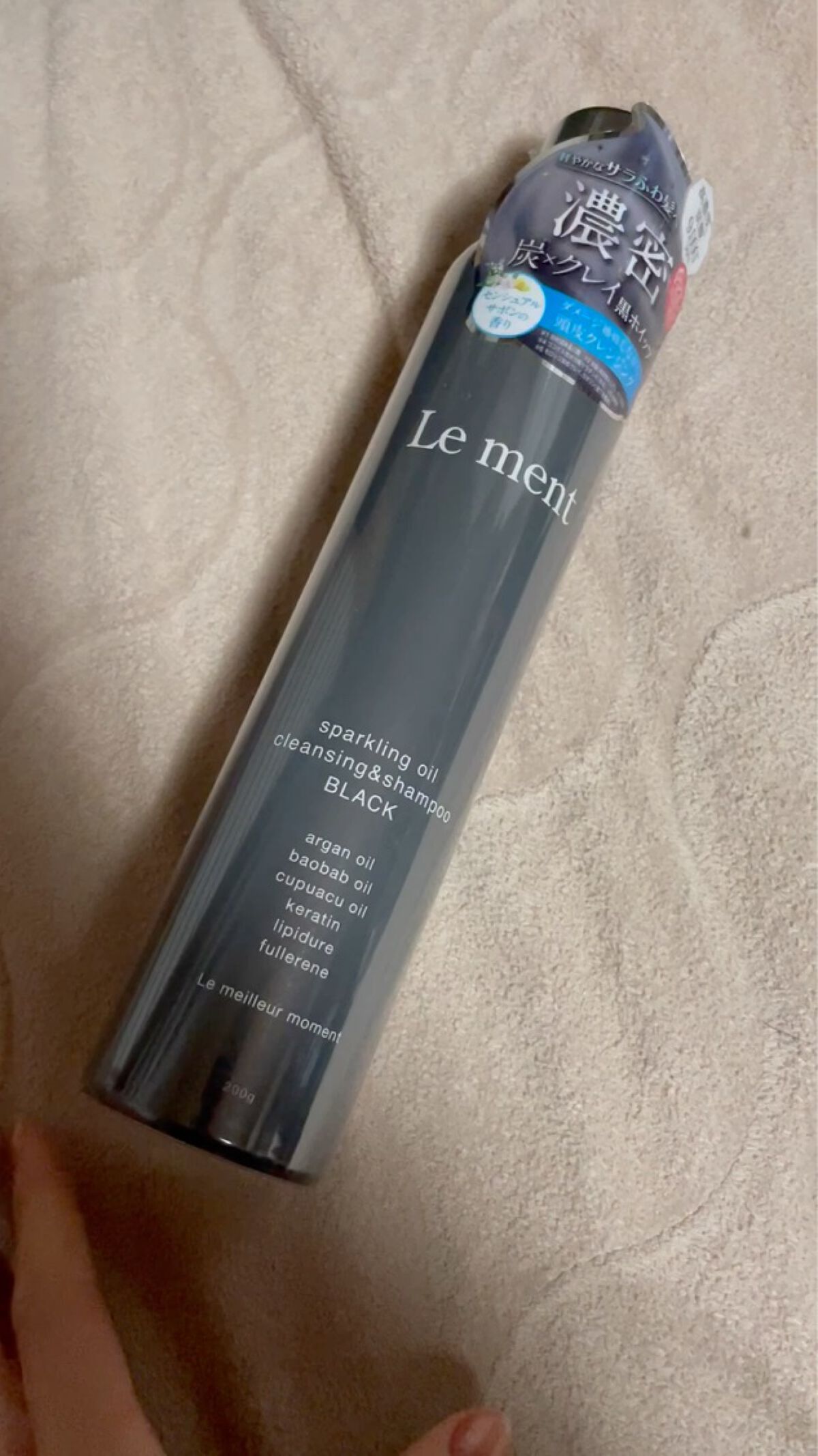 スパークリングオイル クレンジング＆シャンプー ブラック /Le ment/市販シャンプーを使ったクチコミ（2枚目）