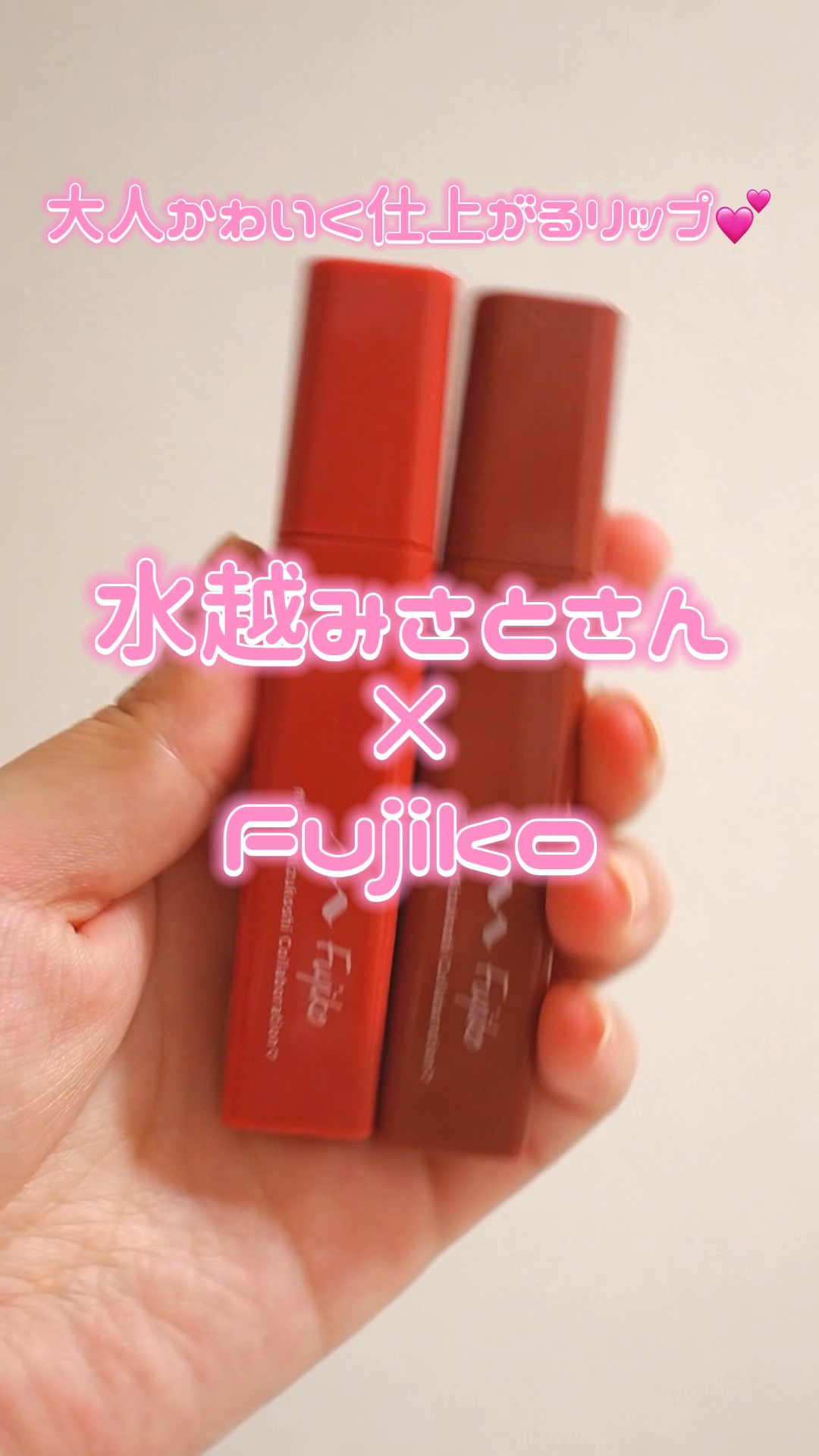 プランピーリップ/Fujiko/リップグロスを使ったクチコミ（1枚目）