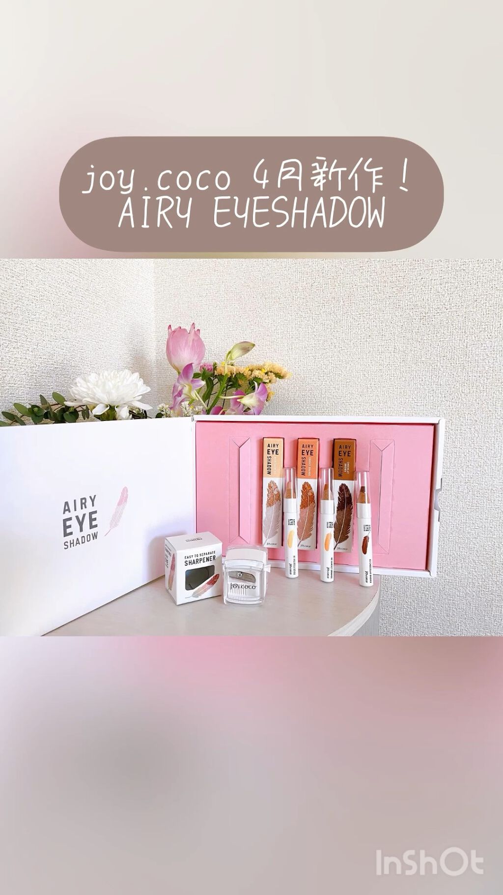 ジョイココ エアリーアイシャドウ/Joy.coco(ジョイココ)/単色アイシャドウの動画クチコミ4つ目