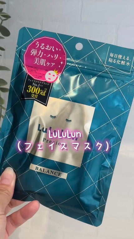 ルルルンプレシャス GREEN(バランス)【旧】/ルルルン/シートマスク・パックの人気ショート動画