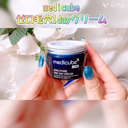 ゼロ毛穴1DAYクリーム/MEDICUBE/フェイスクリームを使ったクチコミ(5枚目)