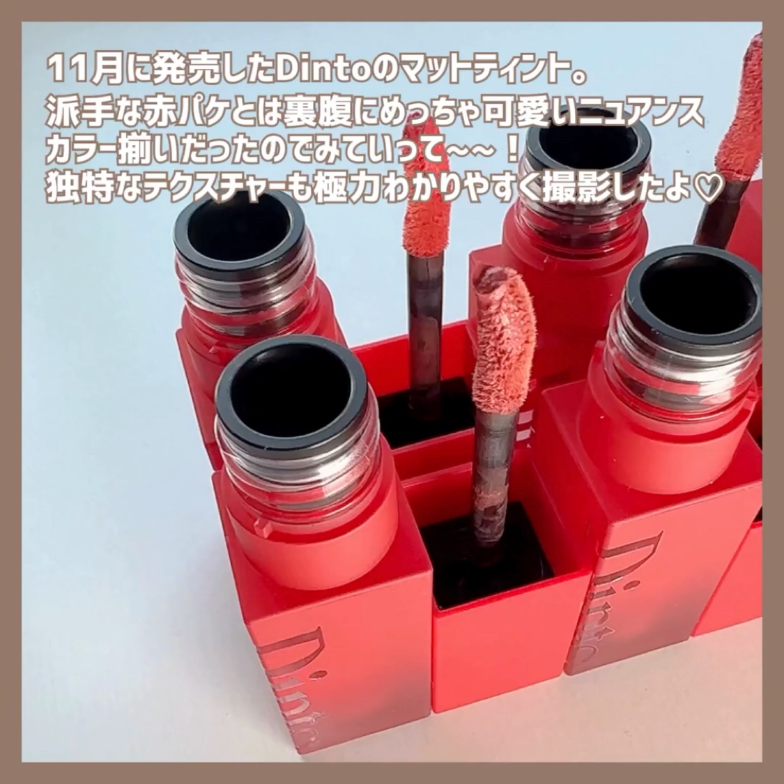 マダムバタフライコレクション ブラーニングリップベール/Dinto/口紅を使ったクチコミ（2枚目）