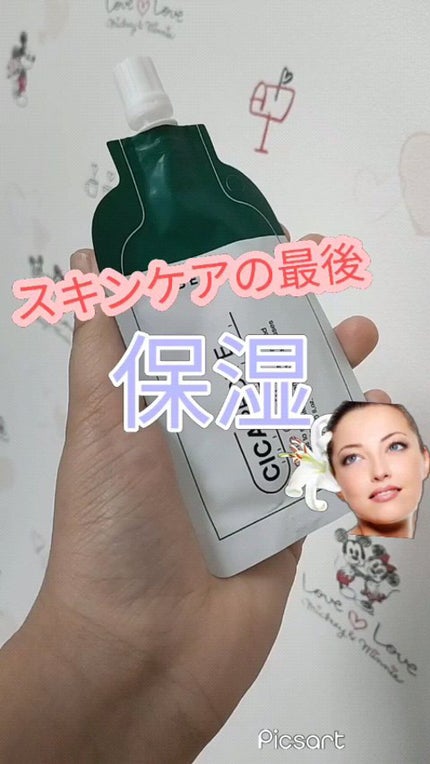 CICA ケアクリーム/BEAUSTA/フェイスクリームを使ったクチコミ(1枚目)