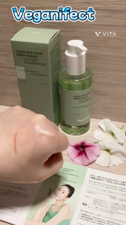 青麦LHAディープクレンジングオイル/Veganifect/オイルクレンジングの人気ショート動画