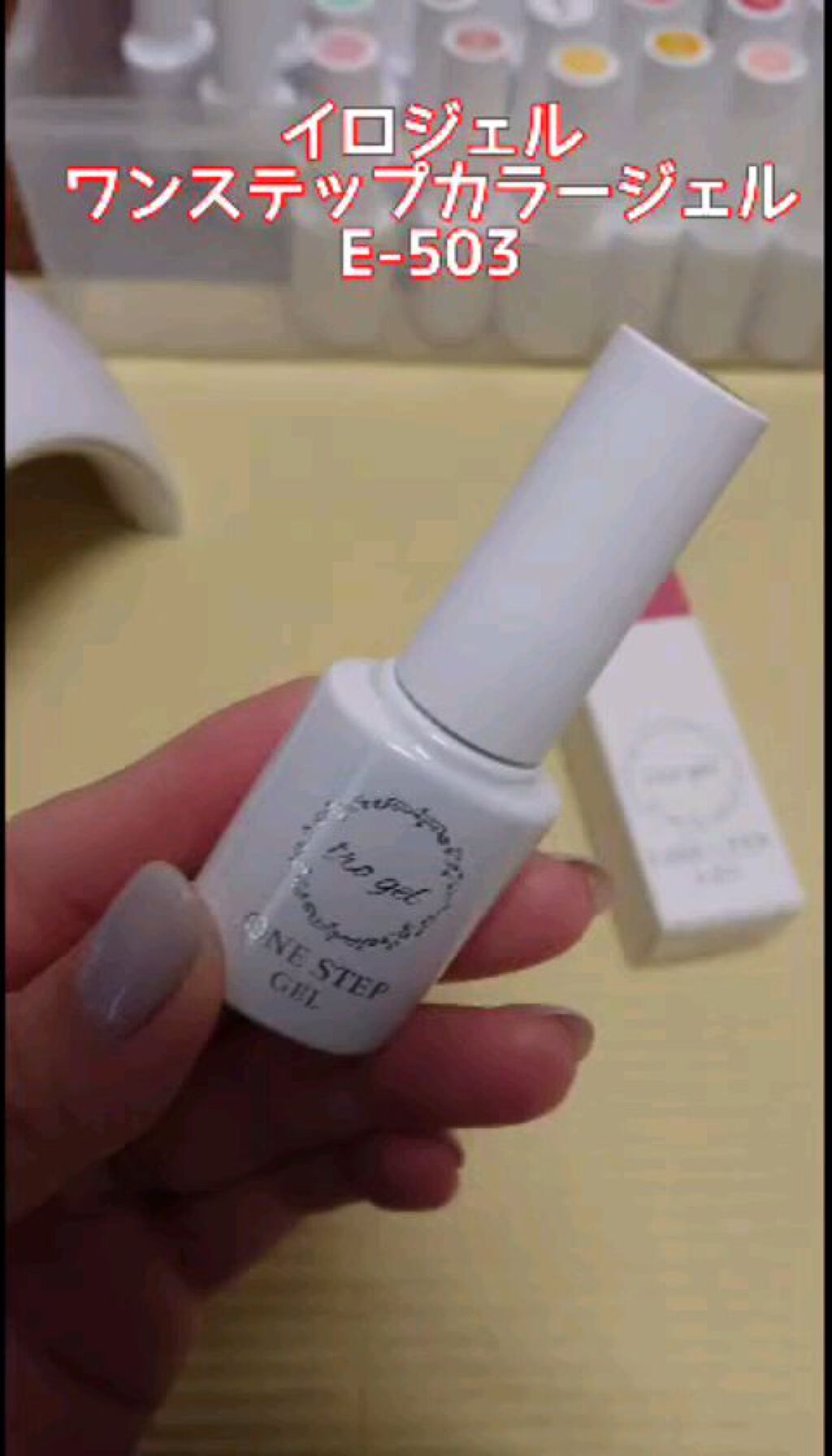 ワンステップカラージェル/irogel(イロジェル)/ジェルネイルの人気ショート動画