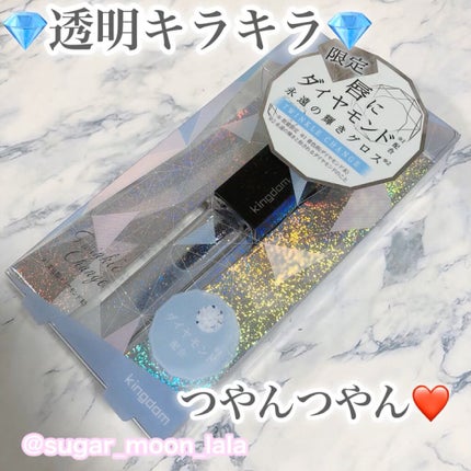 ジュエリープレシャスグロス/キングダム/リップグロスを使ったクチコミ(1枚目)