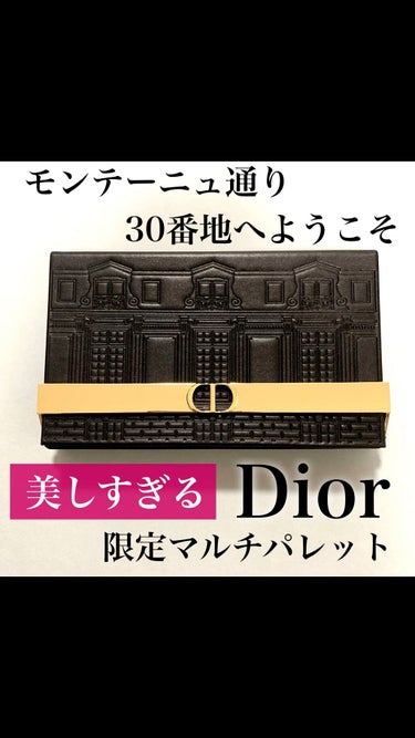 【旧】エクラン クチュール マルチユース パレット/Dior/メイクアップキットを使ったクチコミ（1枚目）