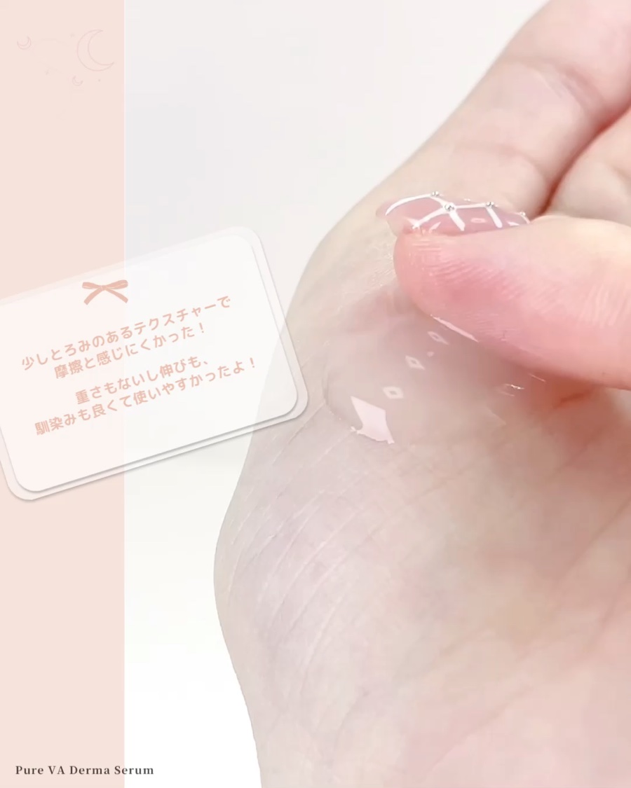 生VAダーマ美容液［医薬部外品］/Yunth/美容液の動画クチコミ2つ目