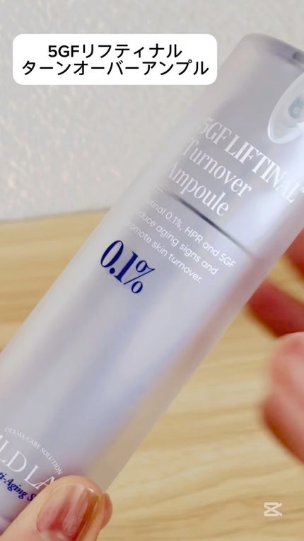 5GF リフティナル ターンオーバー クリーム /次世代レチノール/Mildlab/フェイスクリームの人気ショート動画