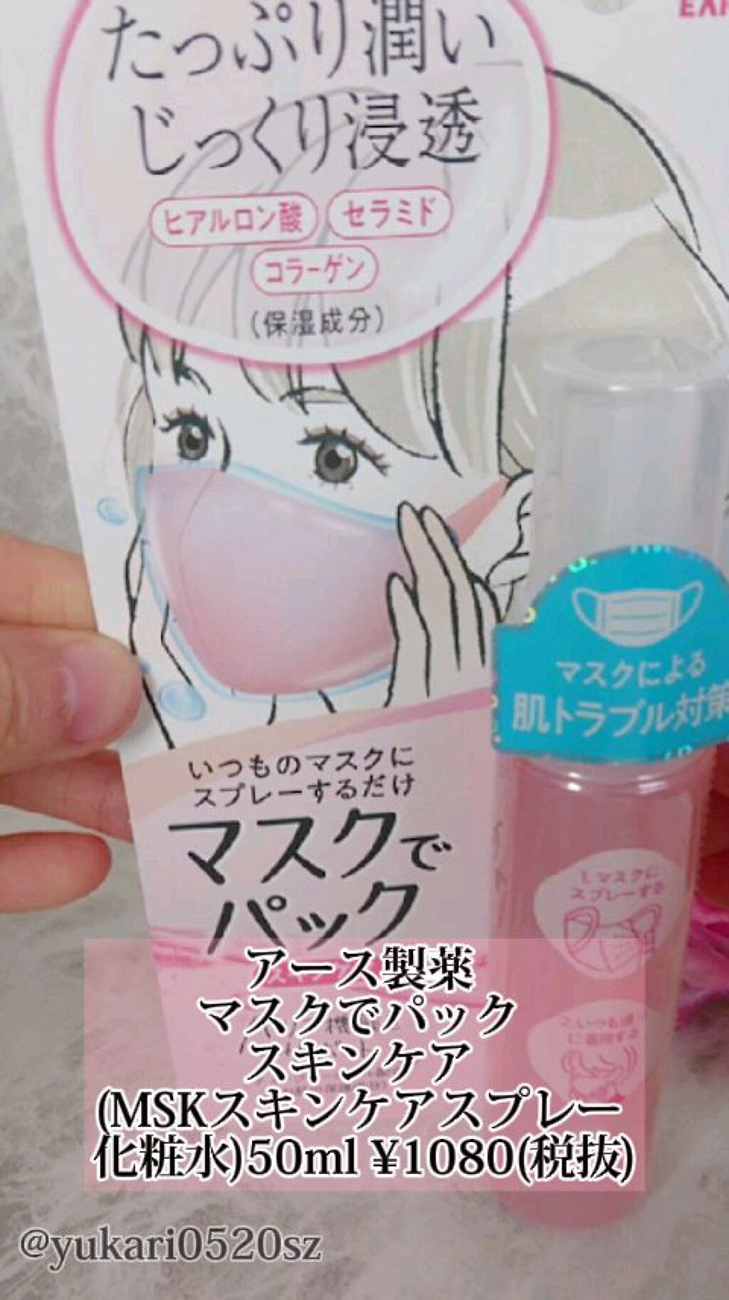 マスクでパック スキンケア/アース製薬/マスクの動画クチコミ3つ目