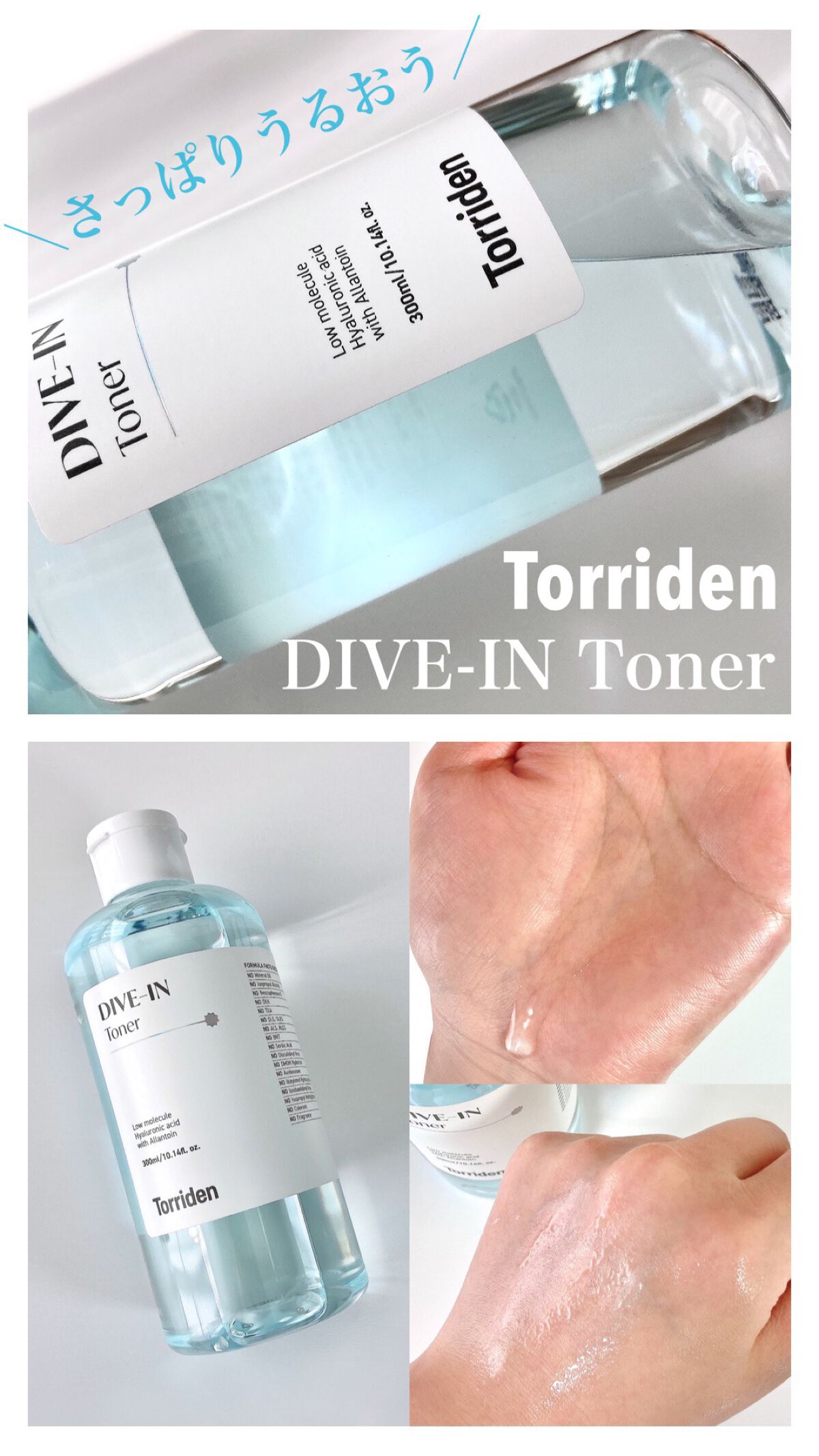 ダイブイン トナー/Torriden/化粧水の人気ショート動画