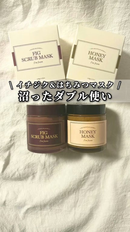 フィグスクラブマスク/I'm from/スクラブ・ゴマージュの人気ショート動画