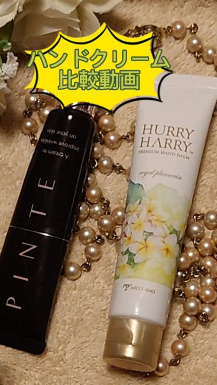 大人のハンドバーム エルブグリーンの香り/ハリーハリー/ハンドクリームの人気ショート動画