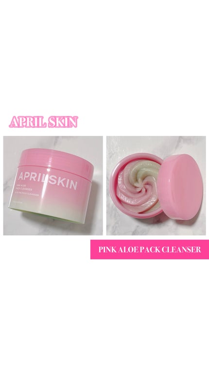 ピンクアロエメレンゲクレンザー/APRILSKIN/その他洗顔料を使ったクチコミ(1枚目)