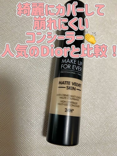 マットベルベットスキンコンシーラー/MAKE UP FOR EVER/リキッドコンシーラーの動画クチコミ3つ目