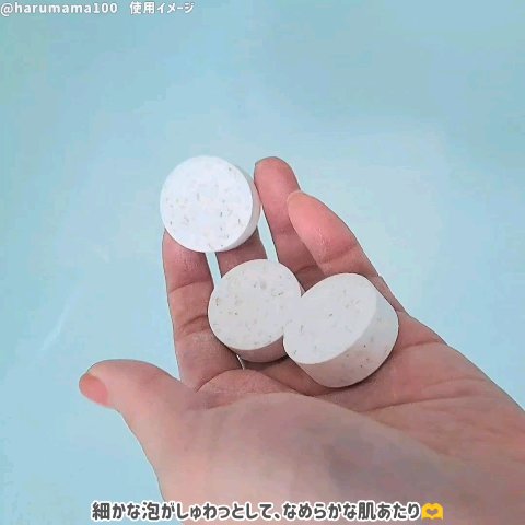 フューロモイスト/Furo/保湿系入浴剤の動画クチコミ4つ目