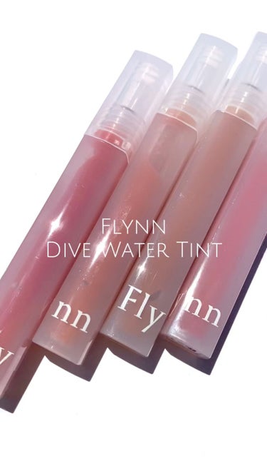 Dive Water Tint/Flynn/口紅を使ったクチコミ（1枚目）