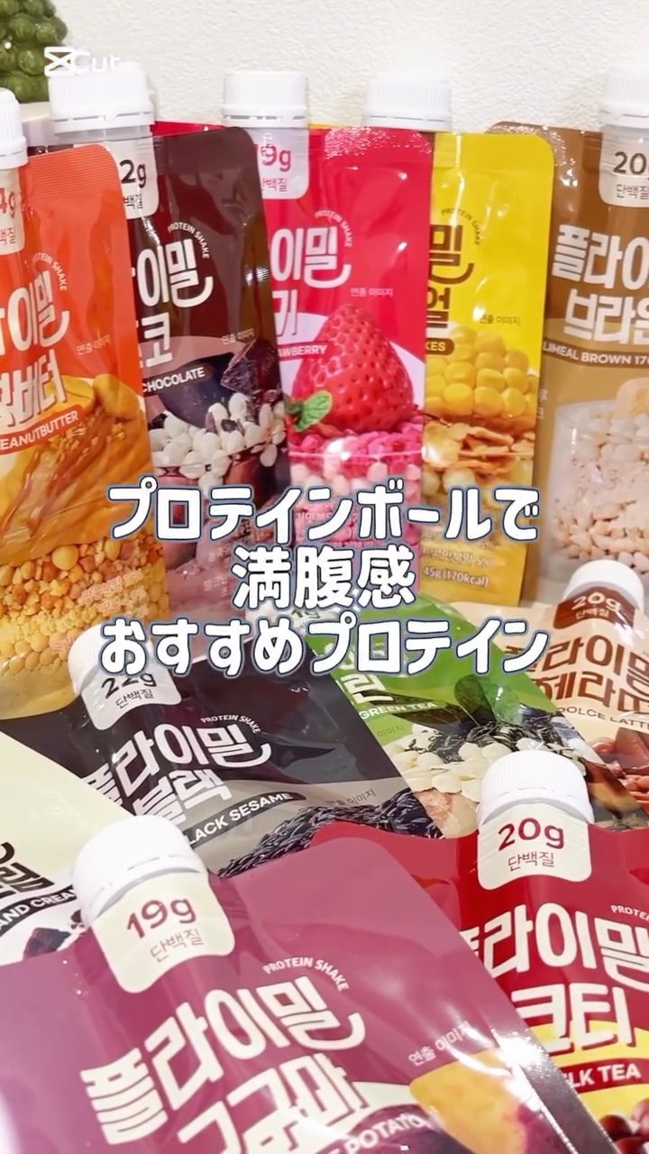 FLIMEAL プロテインシェイク/FLIMEAL/その他プロテインを使ったクチコミ（1枚目）