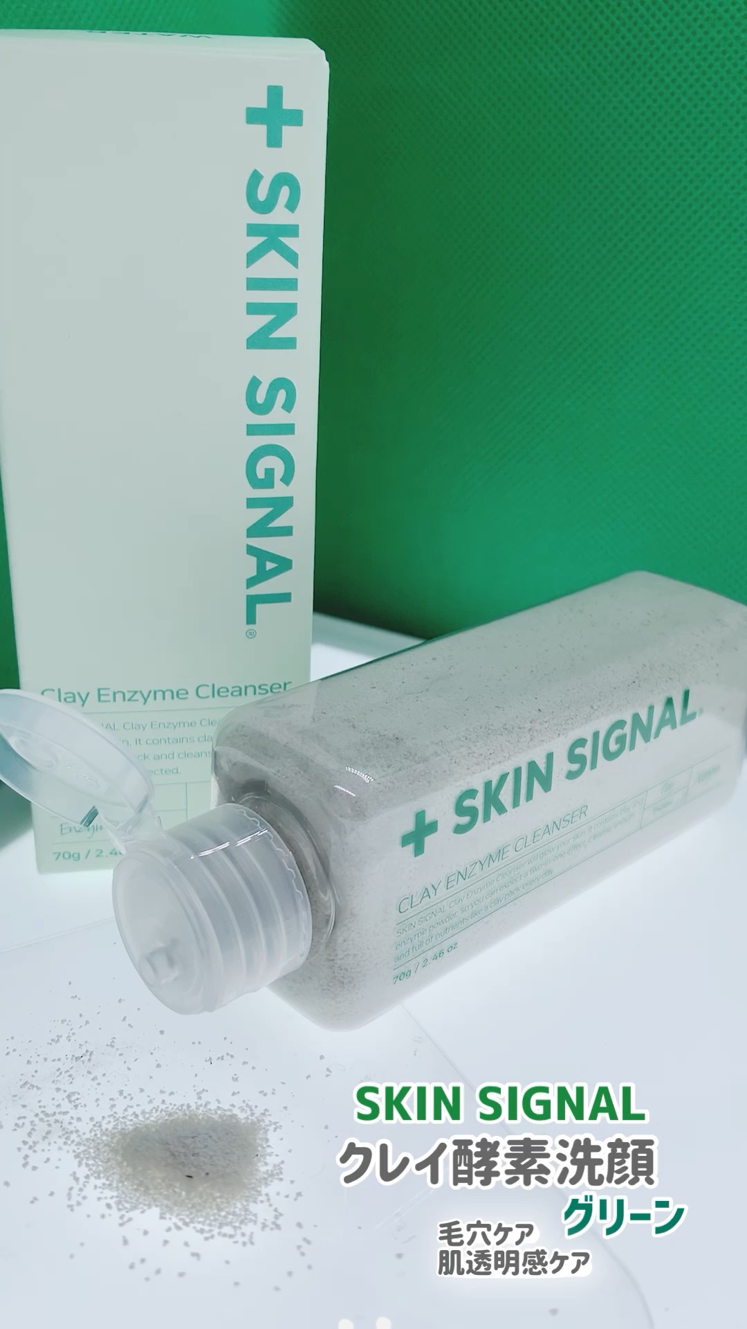 グリーン クレイ酵素クレンザー/SKIN SIGNAL/洗顔パウダーの動画クチコミ1つ目