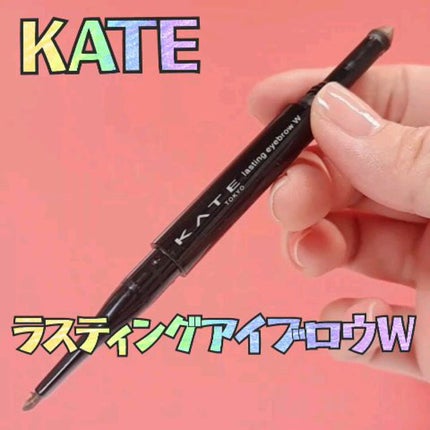ラスティングデザインアイブロウW (スクエア)/KATE/アイブロウペンシルの人気ショート動画