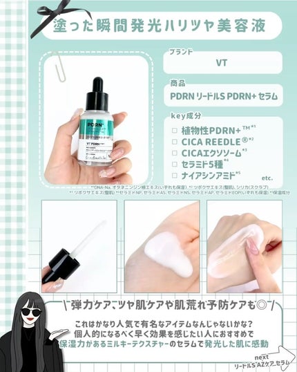 シカレチA エッセンス0.1/VT/美容液を使ったクチコミ(3枚目)