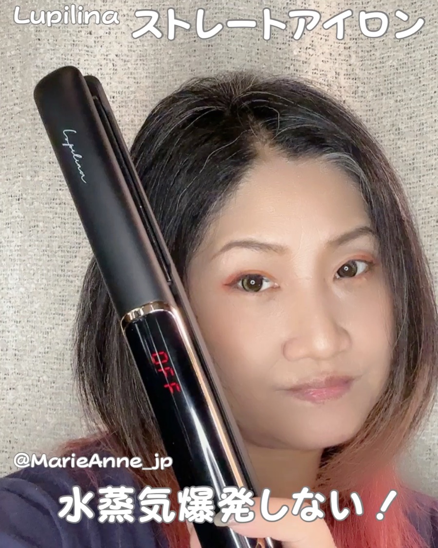 ストレートアイロン/ルピリーナ/その他スタイリングを使ったクチコミ（1枚目）