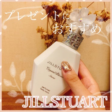 クリスタルブルーム パフュームド ボディローション/JILL STUART/ボディローションを使ったクチコミ（1枚目）