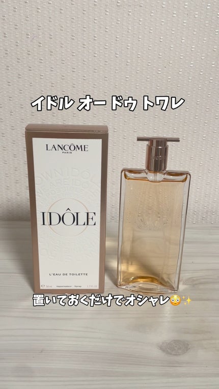 イドル オー ドゥ トワレ/LANCOME/香水(その他)の人気ショート動画