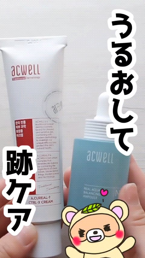 リアル アクア バランシング アンプル/ACWELL/美容液を使ったクチコミ（1枚目）
